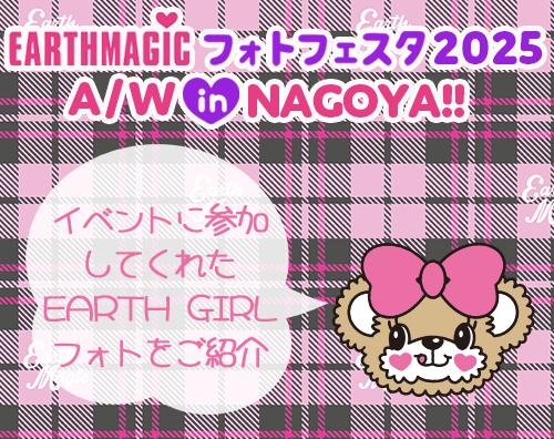 2025名古屋フォトフェスタご紹介